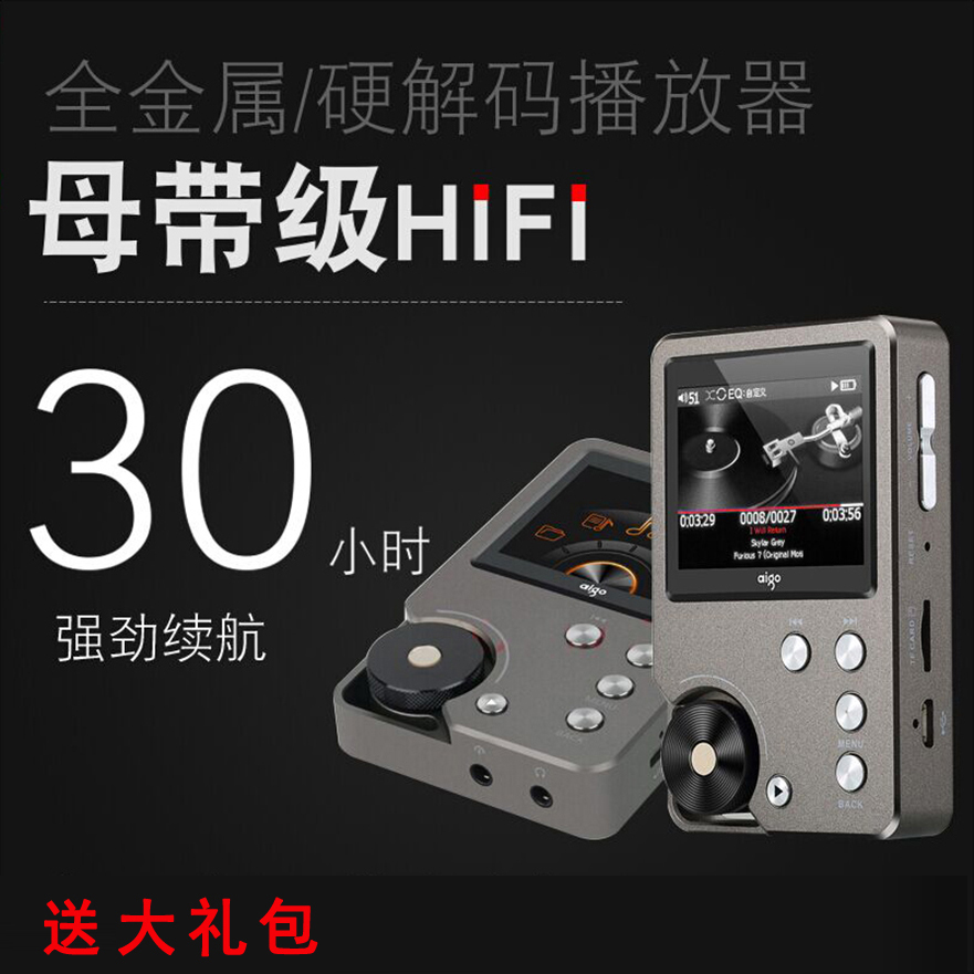 aigo爱国者MP3损HIFI音乐播放器DSD母带级学生随身听mp3-图1