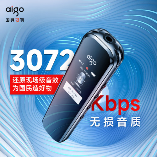 爱国者录音笔长续航专业高清降噪律师录音神器转文字 - 图1