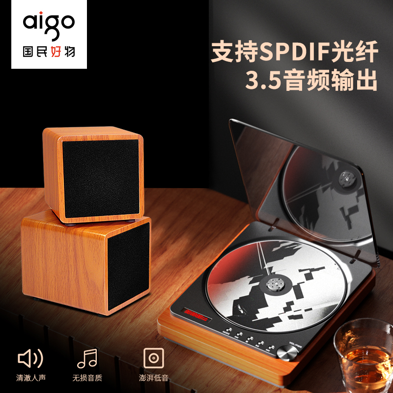 爱国者CD机cd播放器蓝牙音箱家用小型碟片机专辑复古光盘便携迷你 - 图3