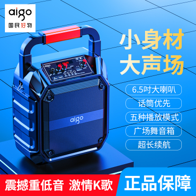 爱国者广场舞音响户外高音质音箱唱k歌拉杆手提移动便携式带话筒