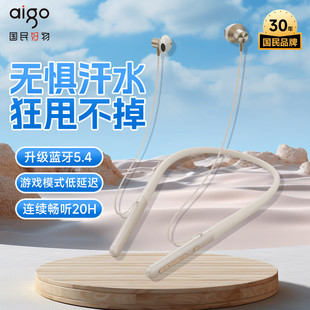 爱国者2026新款蓝牙挂脖降噪耳机超长续航