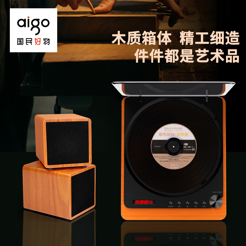 爱国者CD机cd播放器蓝牙音箱家用小型碟片机专辑复古光盘便携迷你 - 图1