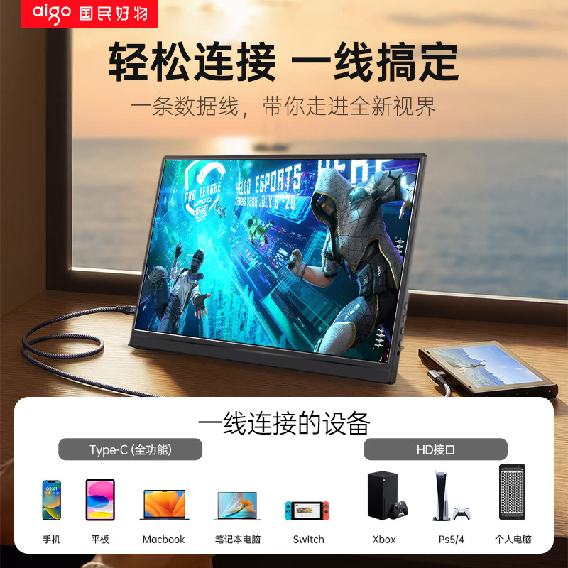 爱国者15.6英寸便携显示器扩展屏电脑笔记本副屏显示屏外接屏幕,淘宝优惠券,粉丝福利购,淘宝优惠卷