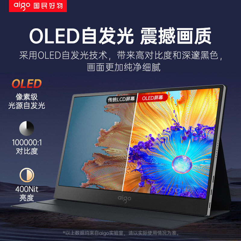 爱国者13.3英寸便携显示器OLED扩展屏笔记本电脑副屏外接显示屏幕,淘宝优惠券,粉丝福利购,淘宝优惠卷
