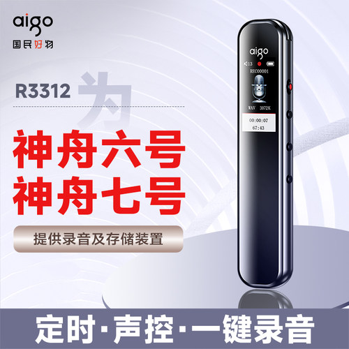 爱国者录音笔长续航专业高清降噪律师录音神器转文字 - 图0