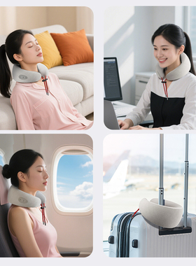 记忆棉U型便携护颈按摩枕