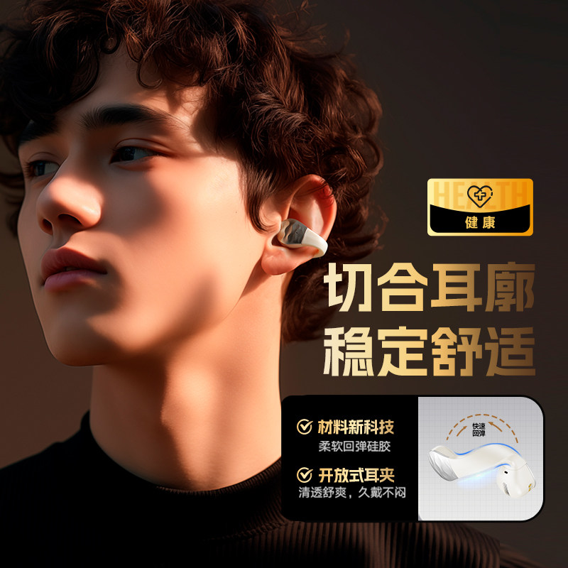 爱国者蓝牙耳机开放夹耳式挂耳式无线气传导长续航跑步久戴不累
