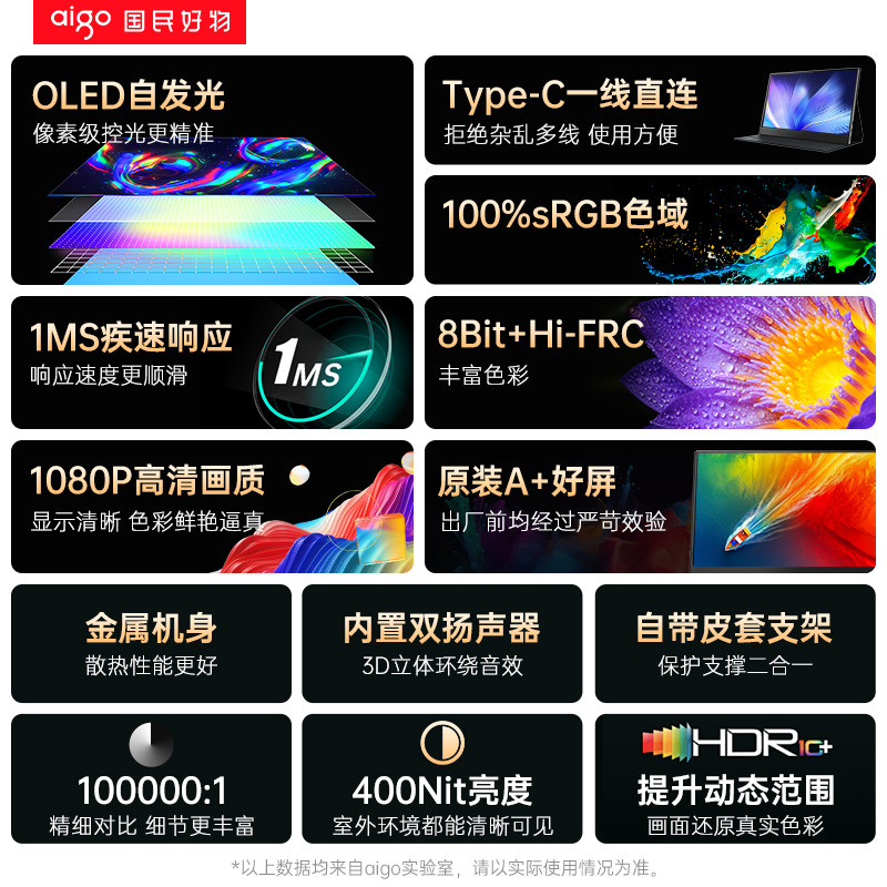 爱国者13.3英寸便携显示器OLED扩展屏笔记本电脑副屏外接显示屏幕,淘宝优惠券,粉丝福利购,淘宝优惠卷