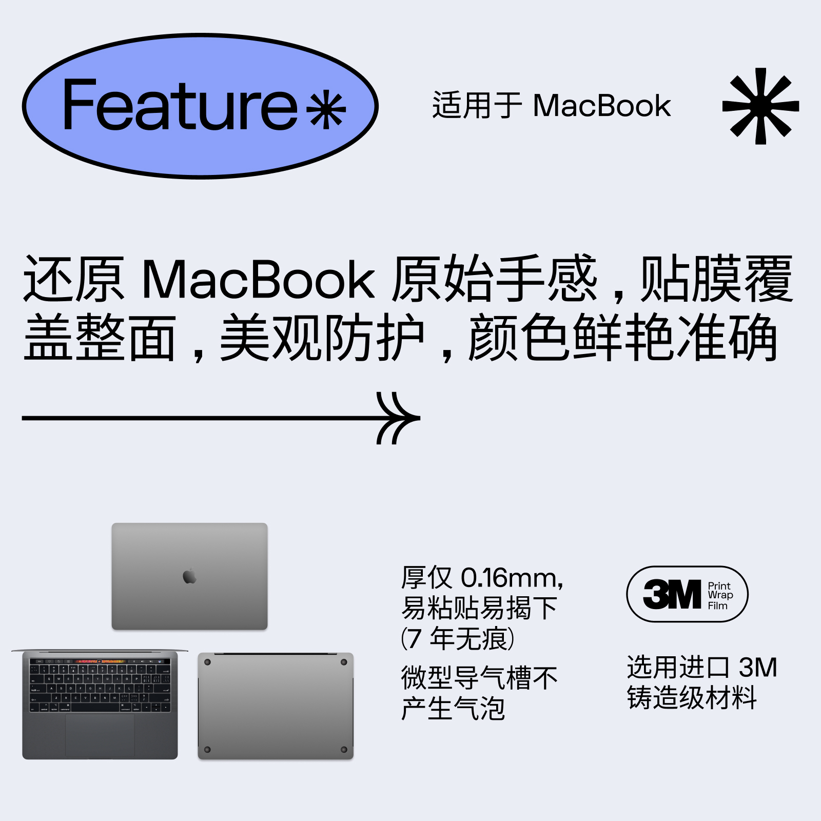 SkinAT适用于苹果电脑透明保护贴MacBookAir保护套贴膜 MacBook Pro保护膜 隐形保护贴M3笔记本贴纸 不留胶 - 图2