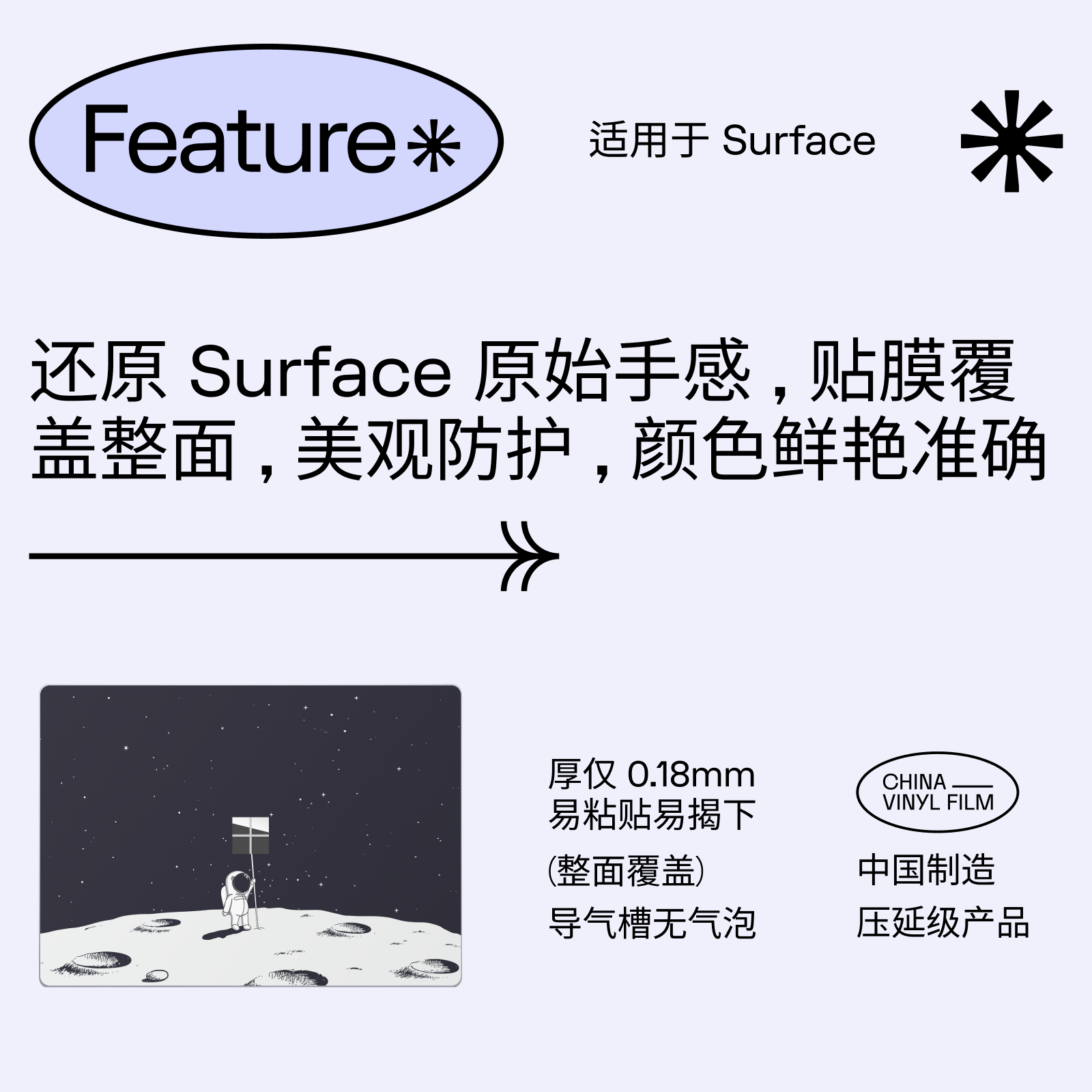 SkinAT 适用于微软笔记本laptop保护膜surface laptop studio贴纸 个性贴膜surface book贴膜Laptop go2贴纸 - 图3