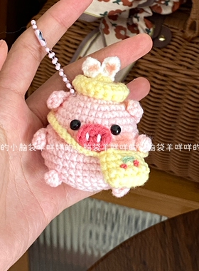 DIY圆滚滚猪猪挂件毛线编织材料包自制礼物送朋友可爱手工钩针
