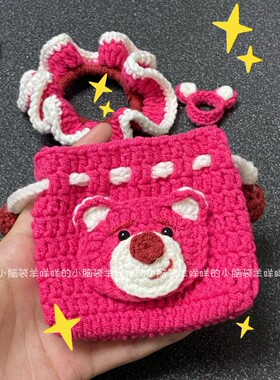 毛线礼物材料包成品草莓熊