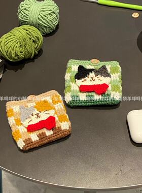 DIY猫咪收纳包棋盘格耳机包毛线编织材料包钩针闺蜜可爱实用简单