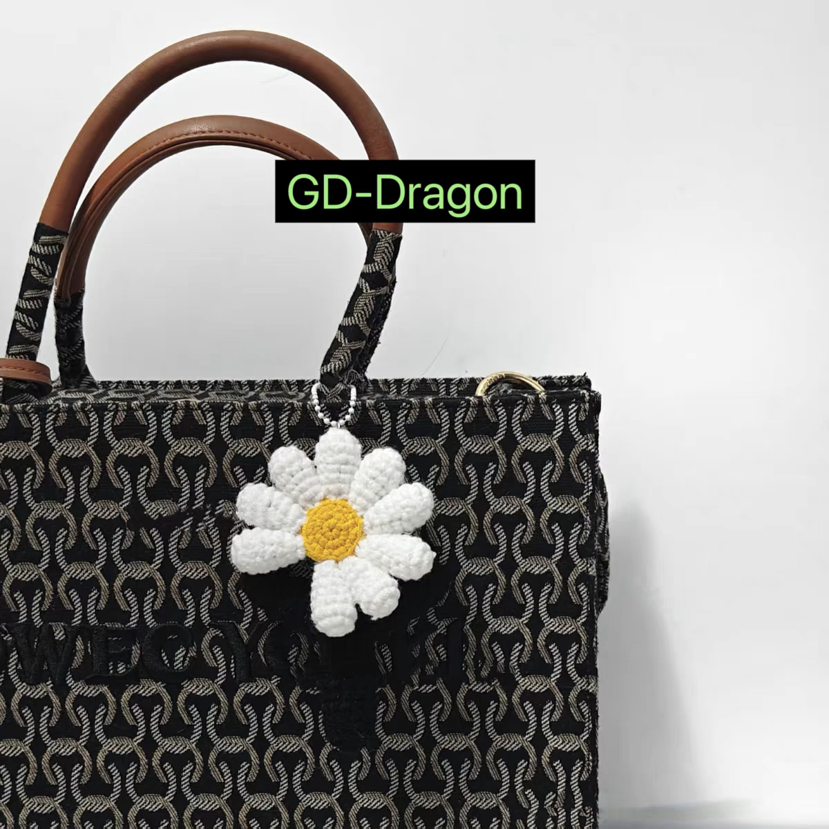 DIY权志龙雏菊应援棒挂件毛线手工材料包自制礼物钩织包挂简单 - 图1