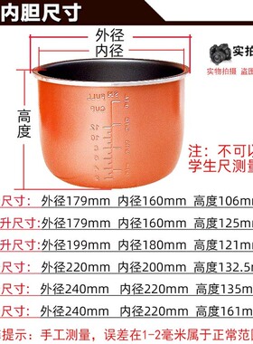 适用旺兔索伊电压力锅内胆4L5L6L内锅胆不粘锅电高压力锅内胆配件