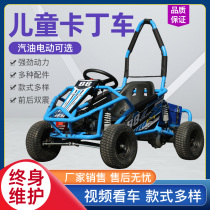 Electric Child Cardin Car Single Double Petrol Four Wheels Adult Drift Car Beach Cross-country Venue Recreational Rental