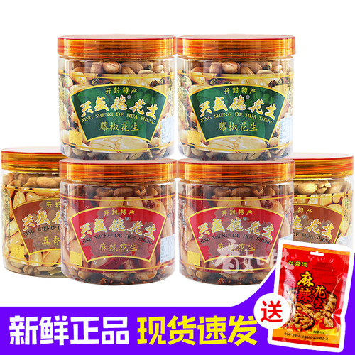 兴盛德麻辣花生藤椒五香孜然花生米罐325g桶装新日期开封特产礼盒 - 图0