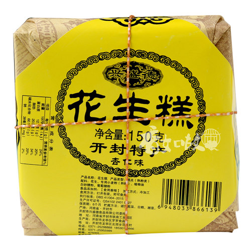 河南开封特产兴盛德花生糕核桃味 芝麻味 杏仁味入口即化传统糕点 - 图1
