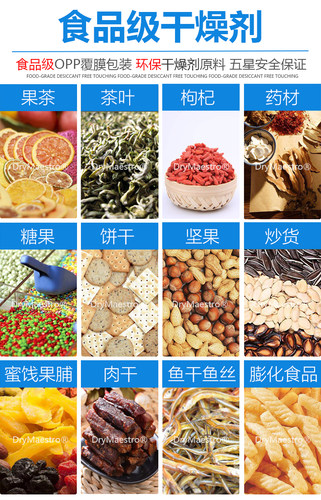 3g克硅胶OPP蜡纸透明纸干燥剂食品级干燥剂环保 高效干燥小包 - 图2