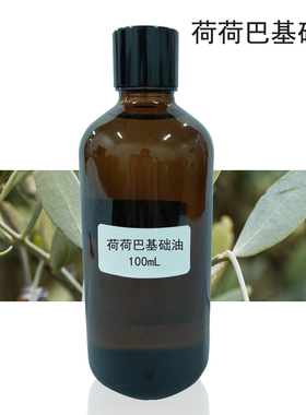 玫瑰果基础油100mL身体舒缓按摩推拿精油基底油植物油护肤护理