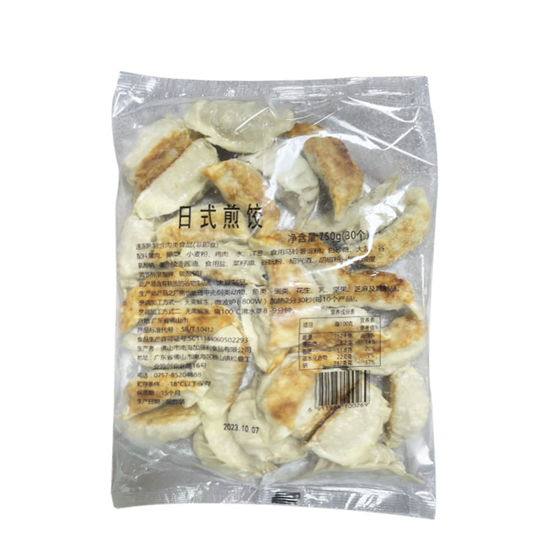 日式煎饺 纯手工煎饺水饺美味饺子好吃点心 饺子 750g30个包邮 - 图3