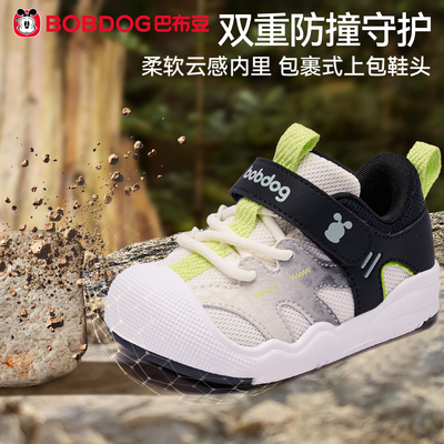 巴布豆防滑防撞宝宝学步鞋