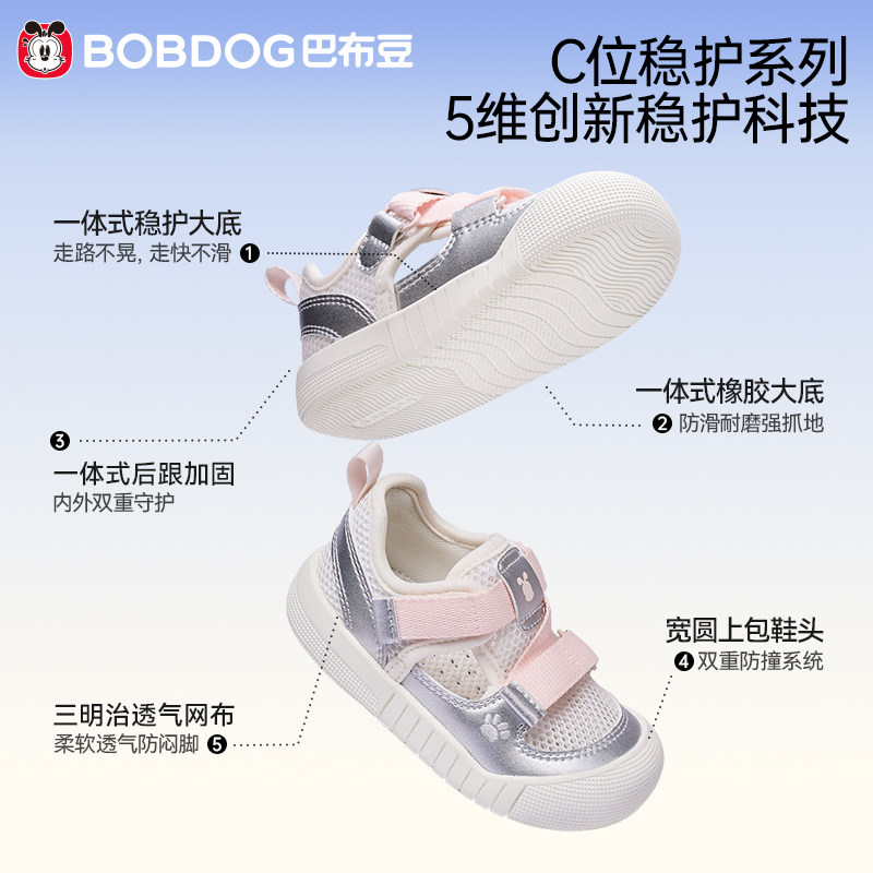 巴布豆夏季宝宝学步凉鞋