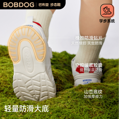 巴布豆防滑轻便步态鞋