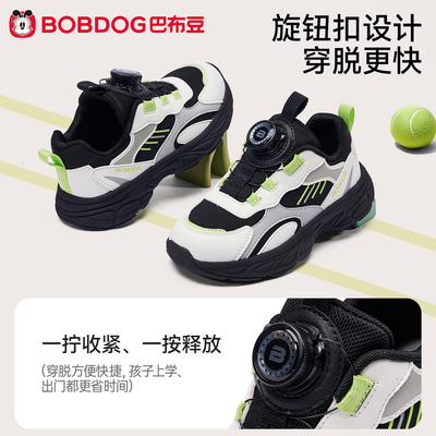 巴布豆儿童旋转钮扣运动鞋跑步鞋