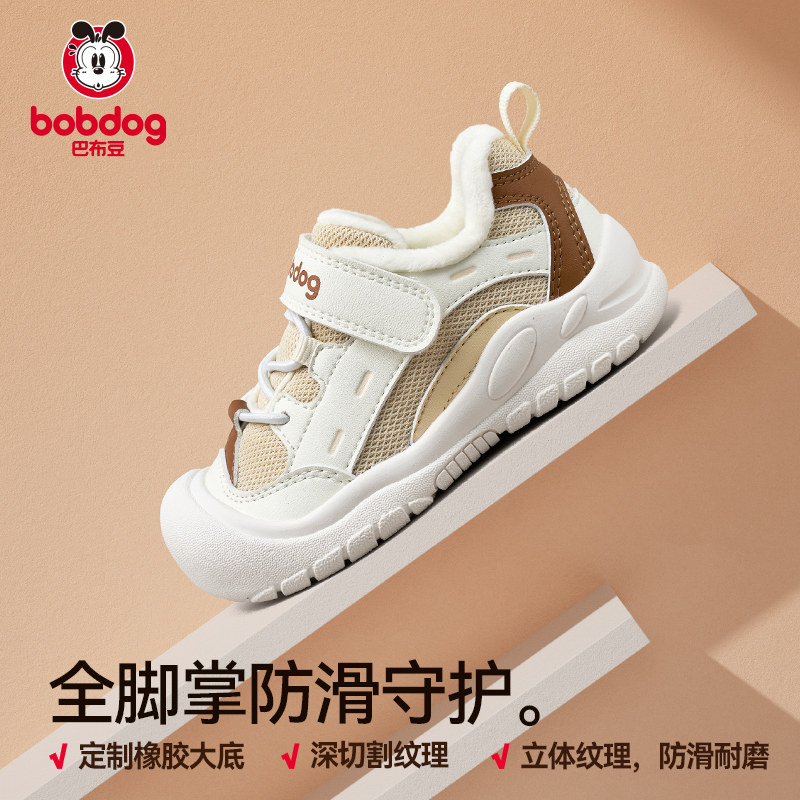 巴布豆童鞋儿童冬季加绒户外运动鞋棉鞋