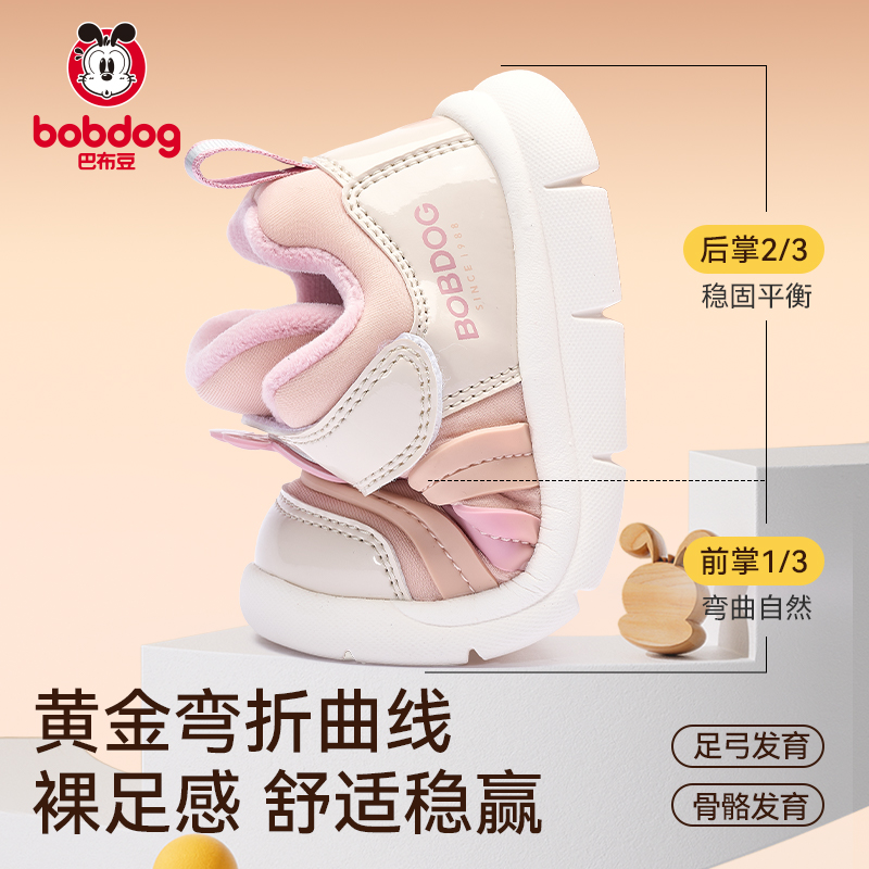 巴布豆童鞋女童运动鞋冬季软底加绒二棉毛毛虫宝宝机能鞋儿童鞋子
