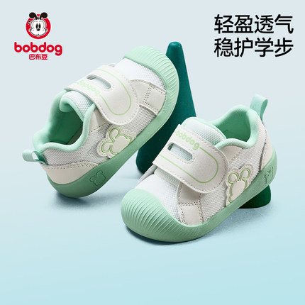 【特惠】巴布豆宝宝学步机能鞋新