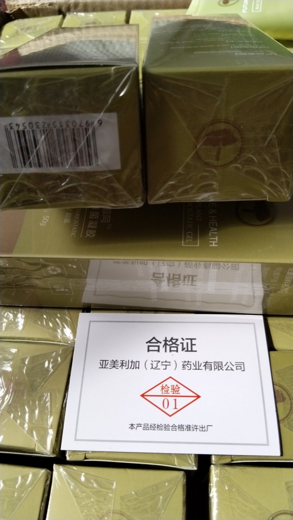 专柜正品悦菲同植物抑菌凝胶50g 保湿修护防敏 上新特惠拍2送1 - 图3