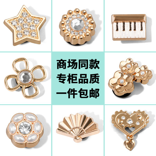 洞洞鞋配饰适配卡洛驰Crocs洞洞鞋花同款通用配件自由搭配DIY鞋扣 - 图0