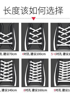 0.9米扁平鞋带低帮布鞋足球鞋运
