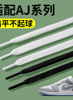 【耐克鞋带专用原则品质】