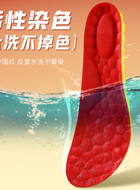 本命年红色加绒透气不掉色鞋垫