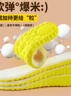 隐形增高保暖羊毛鞋垫