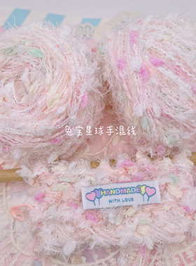 花式纱特色线手混线编织马海毛