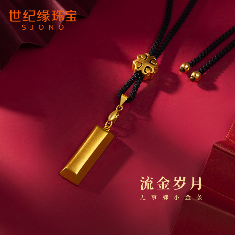 世纪缘流金岁月平安无事牌男吊坠 世纪缘颈饰