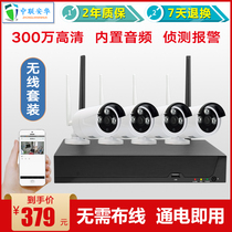 Wireless Monitor Full Set Equipment System All-in-one Camera Host Box High-definition Suit Hard Disk Video Recorder