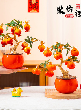 新年柿子盆栽摆件客厅装饰石榴葫芦发财果春节氛围布置创意礼品