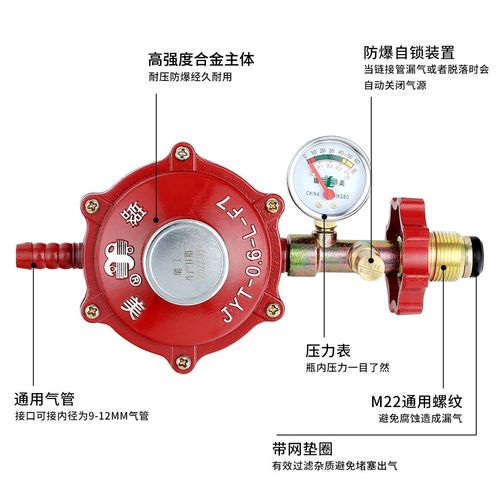 璐美家用新国标06防爆液化气减压阀煤气瓶自锁燃气热水器低压阀