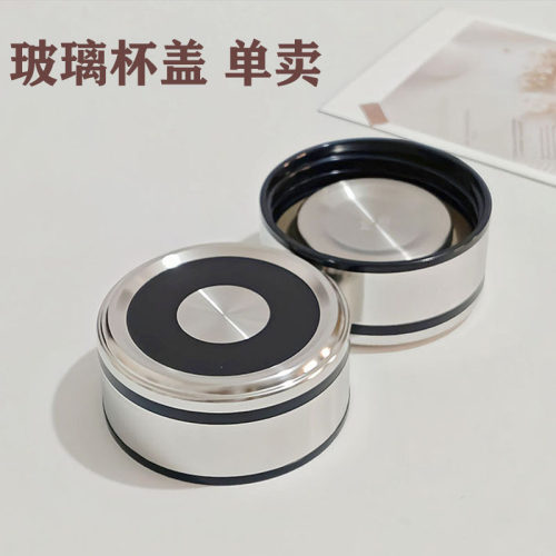 单双层玻璃杯盖单买配盖钢芯水晶玻璃水杯盖专用带密封圈单卖配件 - 图1