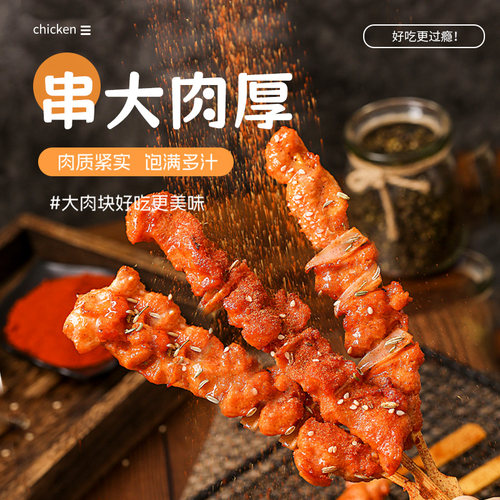 骨肉相连 烧烤串商用冷冻油炸小吃半成品鸡块里脊肉炸串食材鸡柳 - 图3