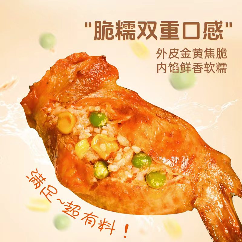 大用鸡翅包饭半成品食材商用儿童早餐空气炸锅食品奥尔良包饭鸡翅