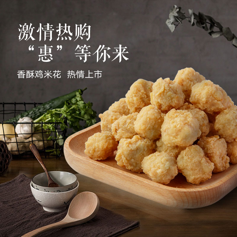 【39任选3件】大用400g鸡米花半成品上校鸡块盐酥鸡冷冻油炸小吃,淘宝优惠券,粉丝福利购,淘宝优惠卷