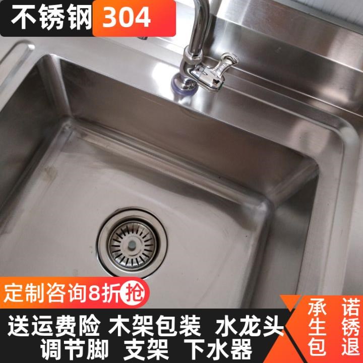 304户外单槽家用不锈钢带移动平台面洗碗池水槽操作台支架架子池 304户外单槽家用不锈钢带移动平台面洗碗池水槽操作台支架架子池