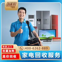 Co-City Home Appliances Recycling Used Air Conditioning Washing Machine Fridge Water Heater Sofa Mobile Phone Computer Office Furniture