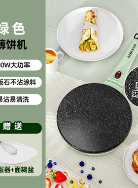 奥克斯薄饼机春饼春卷皮千层皮家